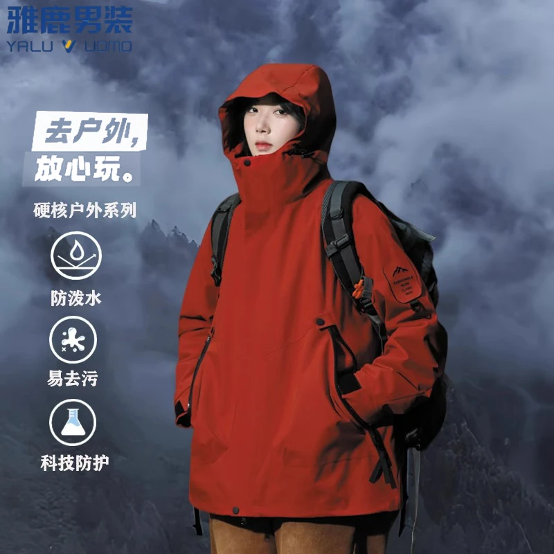 雅鹿男装登山【痞帅潮】可拆卸帽防风防水户外休闲情侣款冲锋衣外套
