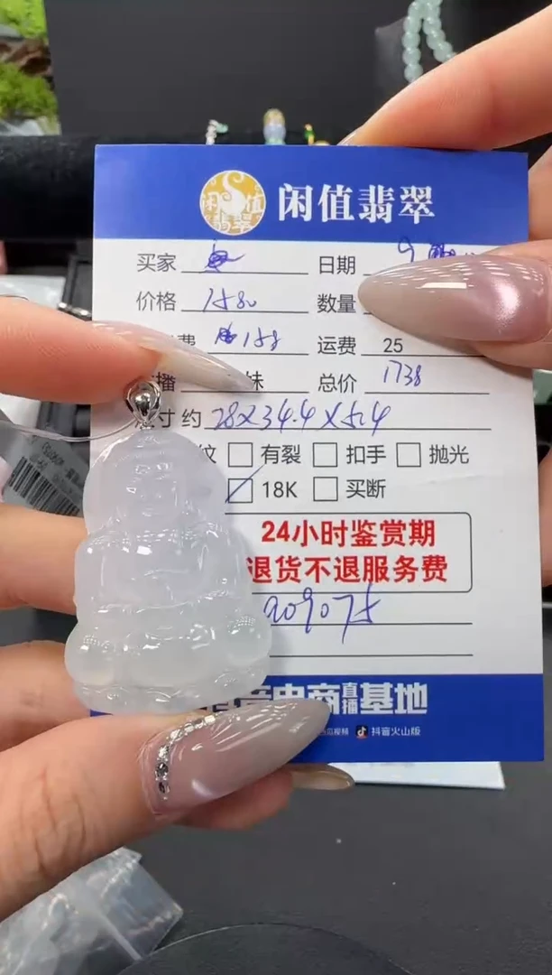 吊坠(不含链)18K金镶嵌翡翠翡翠吊坠