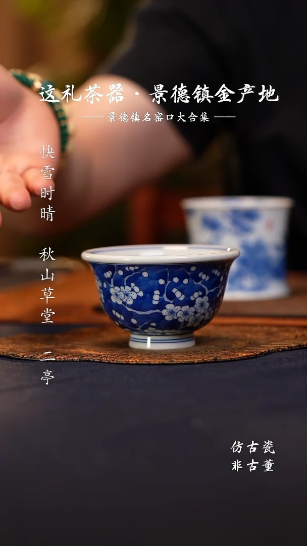 @@景德镇陶瓷冰梅大压手