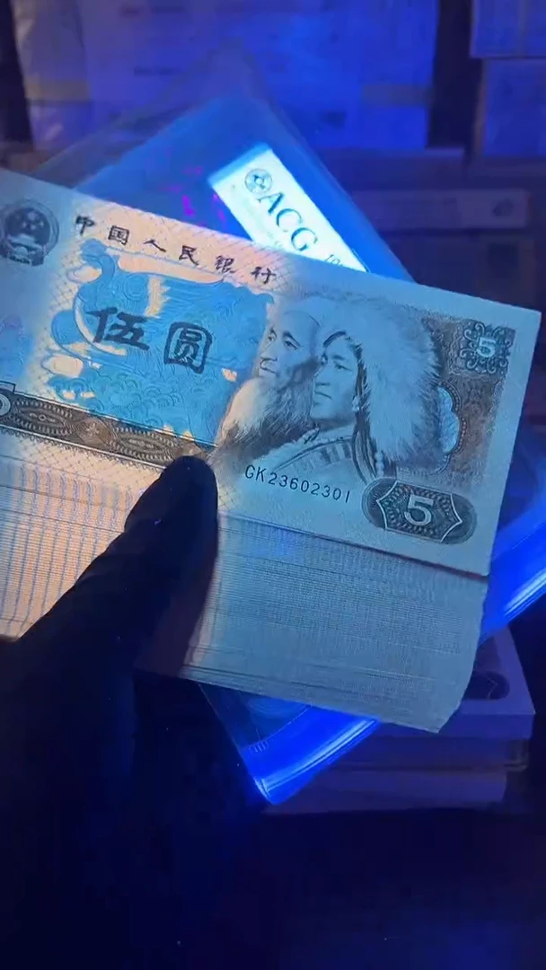 四版币805刀无47包邮包邮