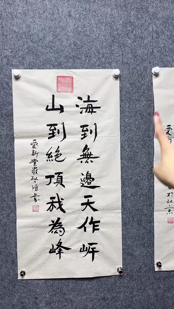 书法首都书画院精品字画