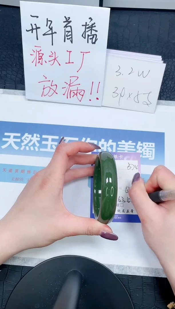 【闪购商品】石英质玉手镯未镶嵌374-64