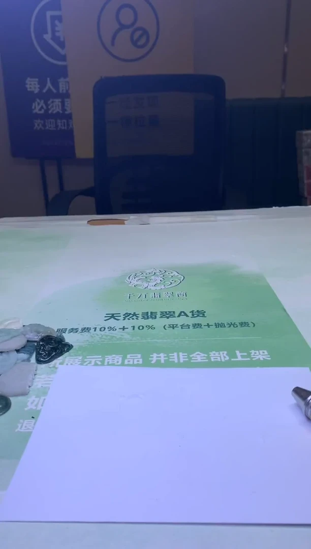 未镶嵌定制翡翠白**~毛货-不退不换