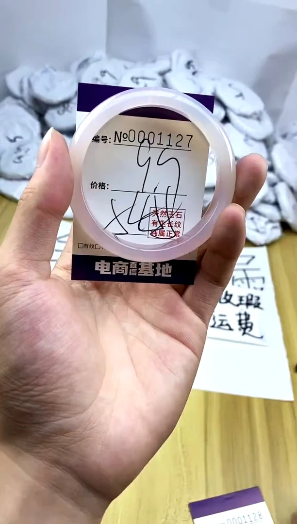 玛瑙/玉髓手镯未镶嵌1127