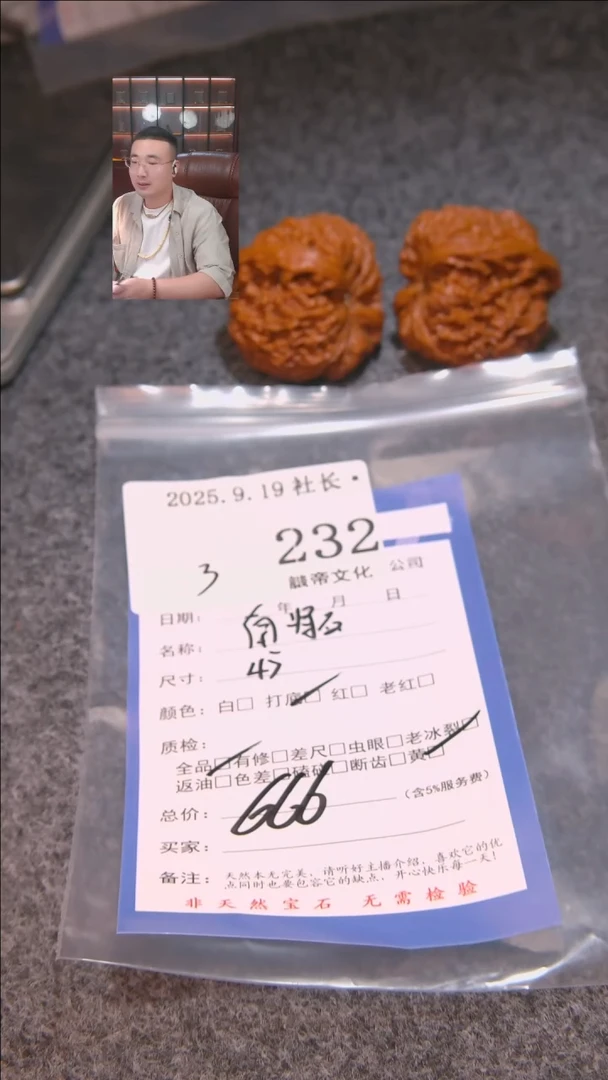 把件文玩核桃执*.南疆石232諘帝文化