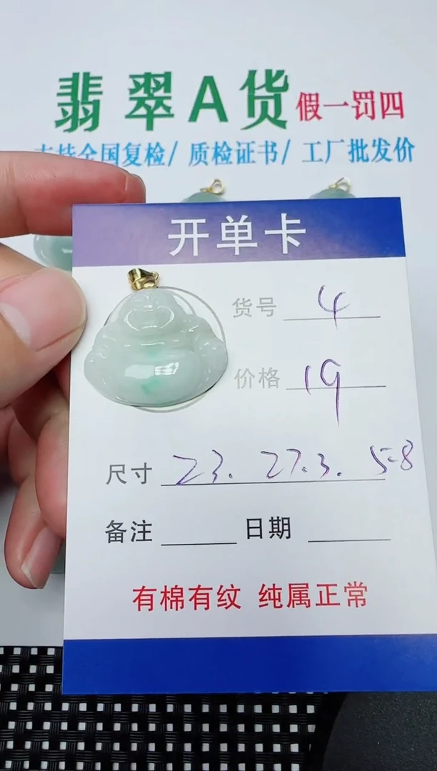 吊坠(赠链)银S925镶嵌翡翠4