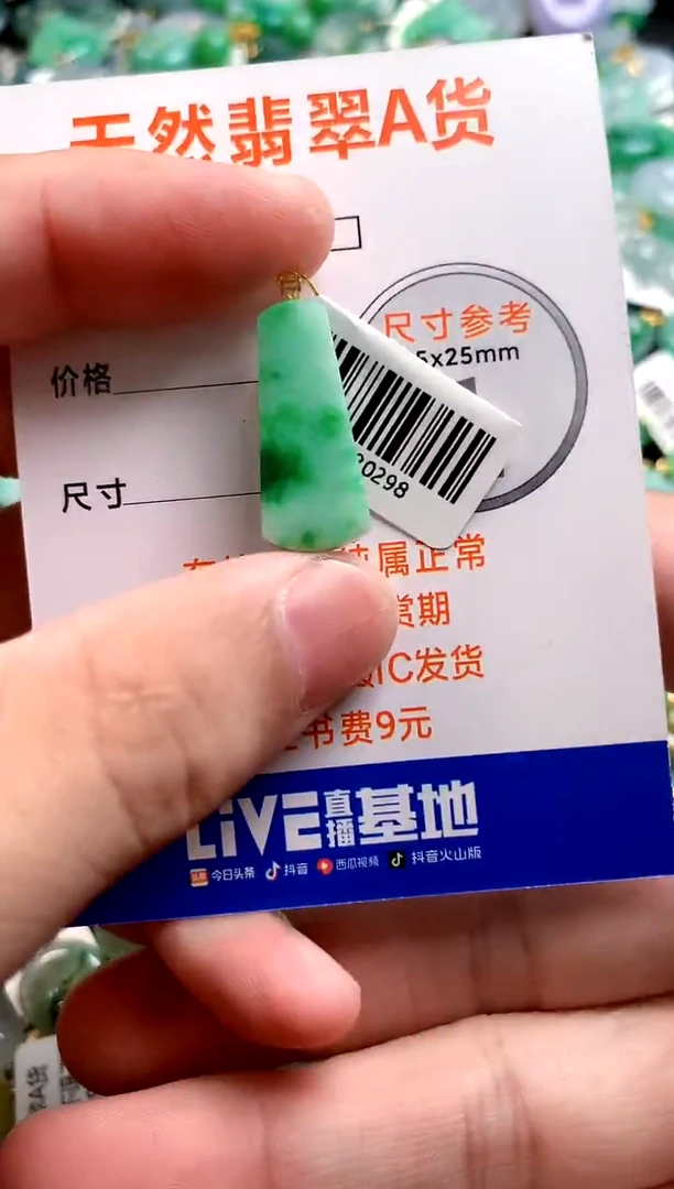 颈饰18K金镶嵌翡翠0080337343