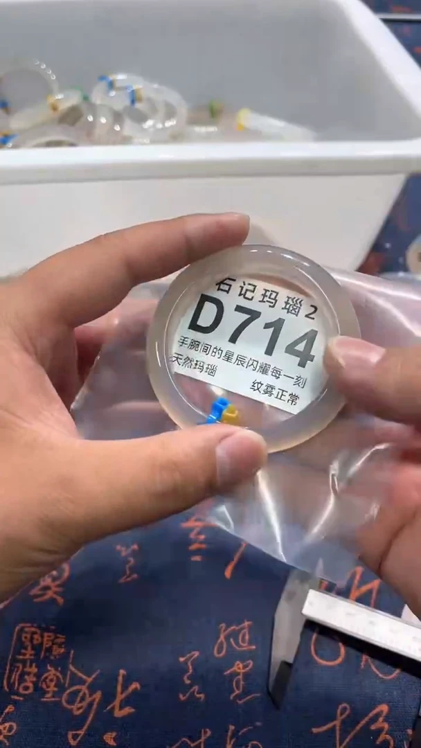 玛瑙/玉髓手镯未镶嵌欣*?D714