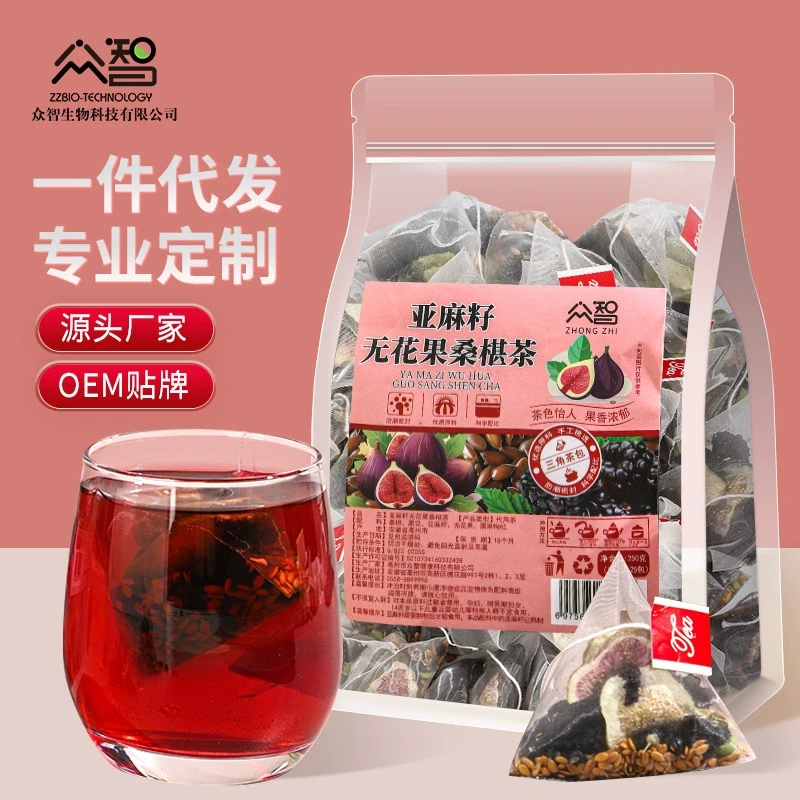 亚麻籽无花果桑葚茶花茶包办公室常备女生黄酮泡水茶包250g