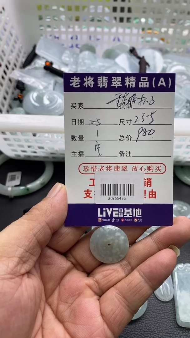 颈饰未镶嵌翡翠清***语//20255436