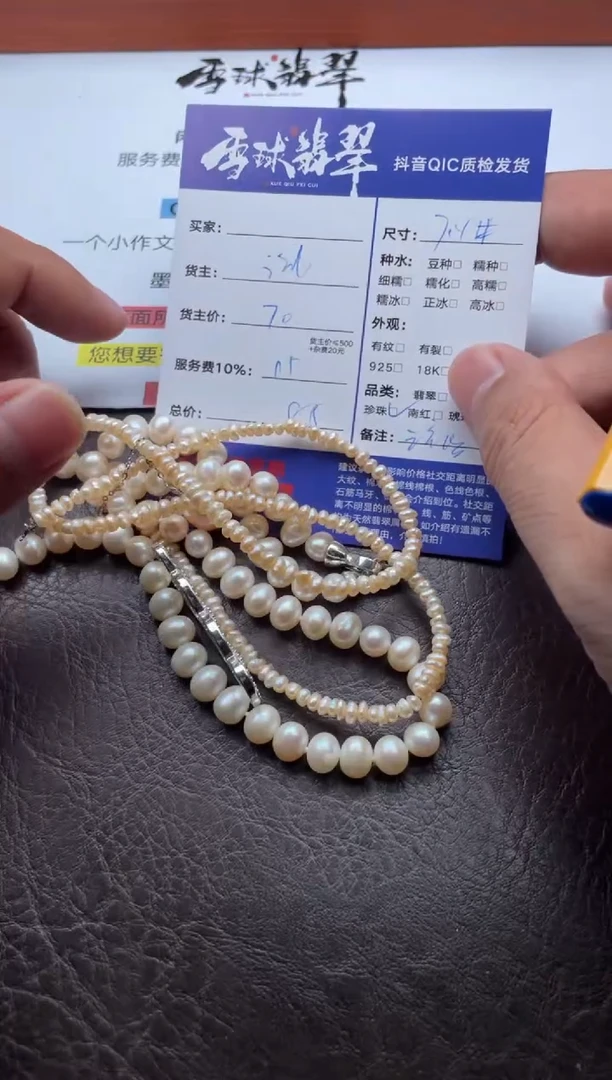 颈饰合金淡水珍珠w*19291027012 040两单