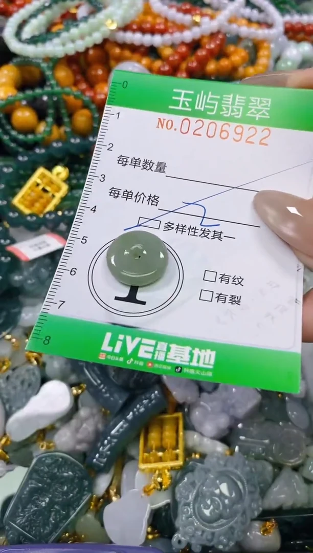 颈饰未镶嵌翡翠闪购0206922多样性发其一