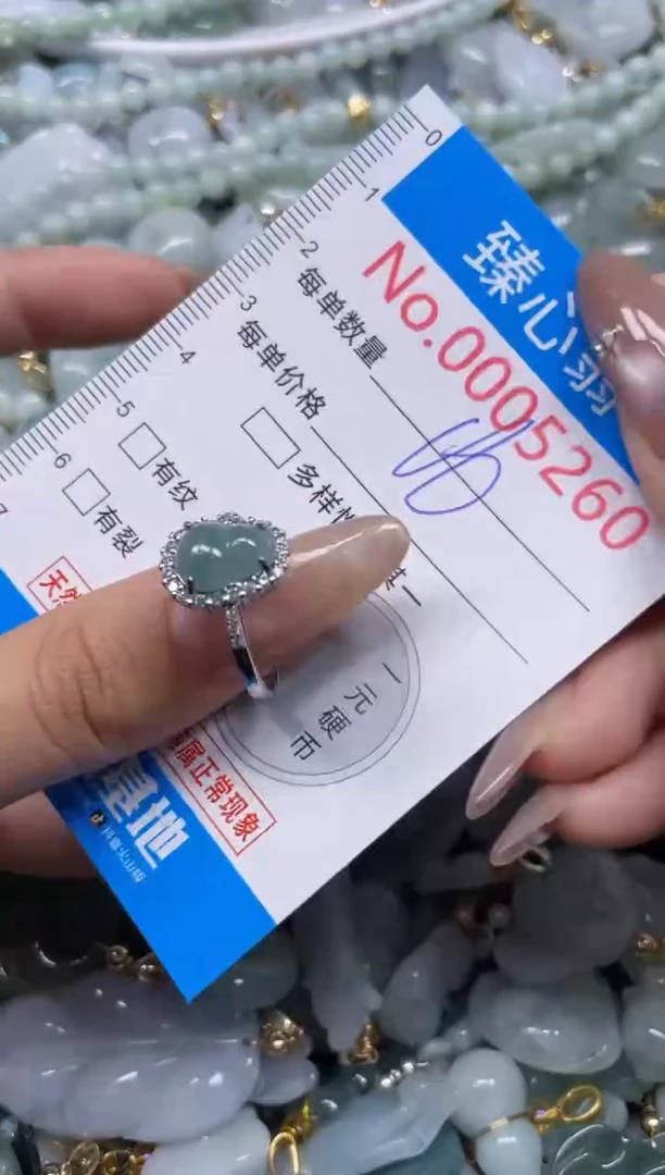 颈饰未镶嵌翡翠5260