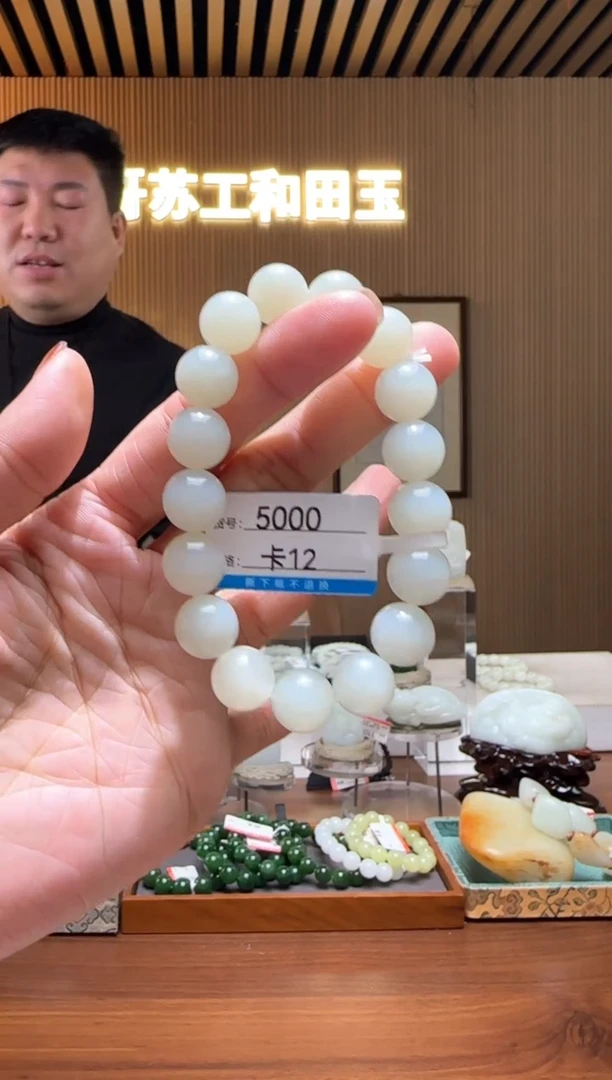 未镶嵌手串和田玉12