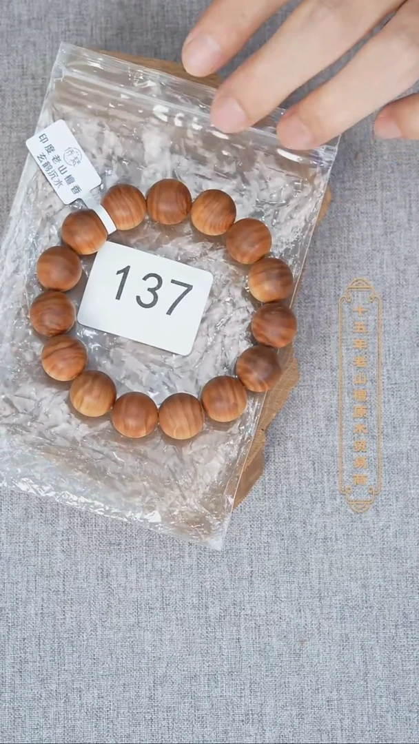 檀香木手串/手链希莫加树根一号料黑横沉1.5单圈醇厚奶甜福利 137