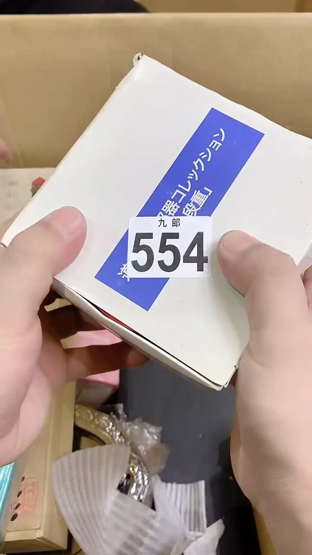 【闪购商品】瓷片554用户9887用户988