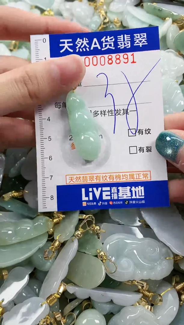 未镶嵌挂件翡翠天然A货翡翠
