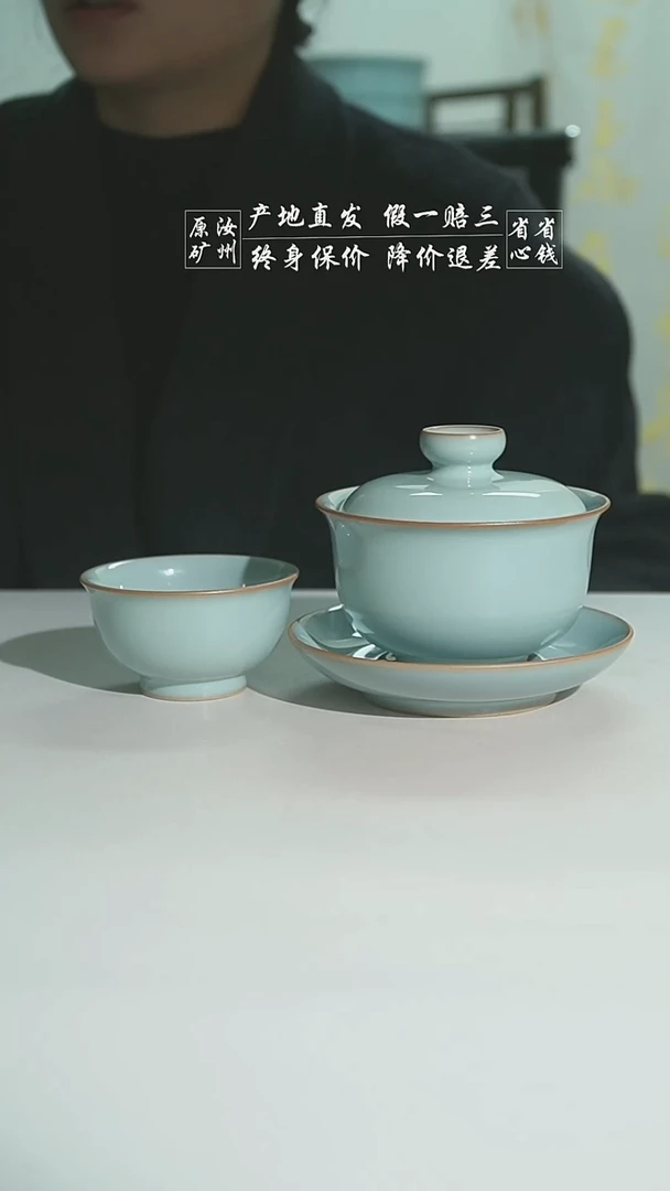 天青运圈随缘盖碗二级