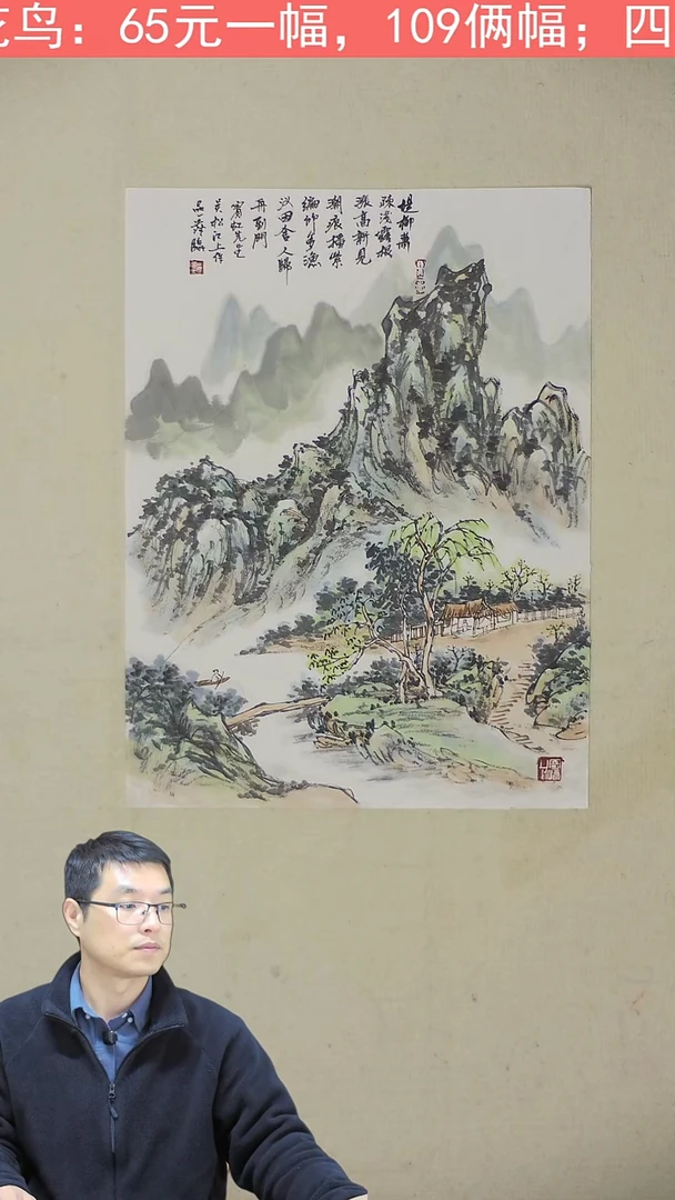 国画34*50 山水 130