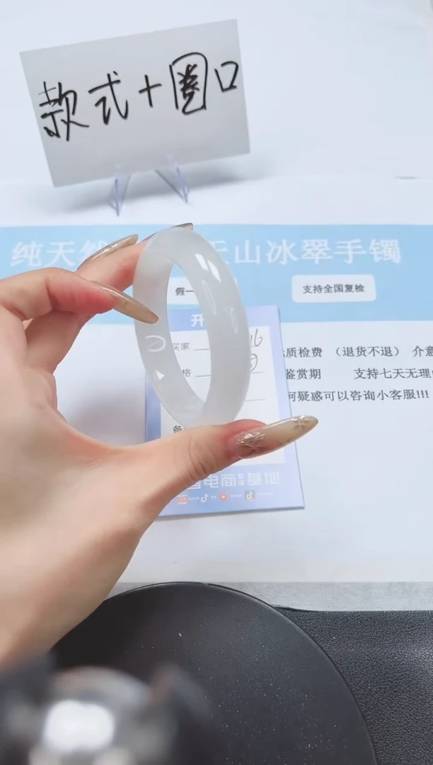 石英质玉手镯未镶嵌A216-53.9