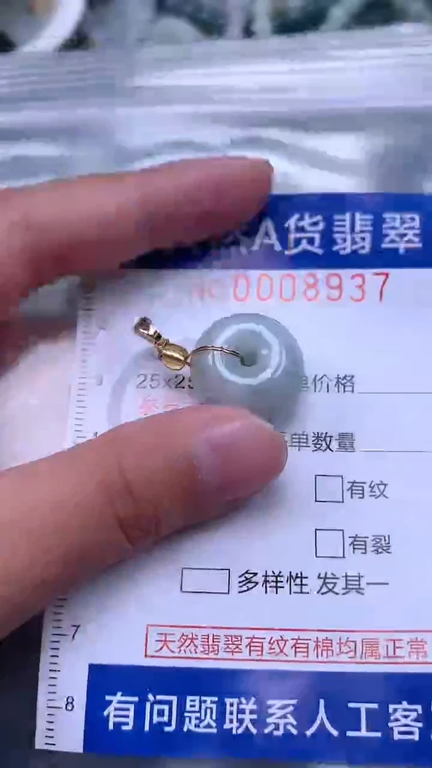 翡翠未镶嵌吊坠(不含链)1