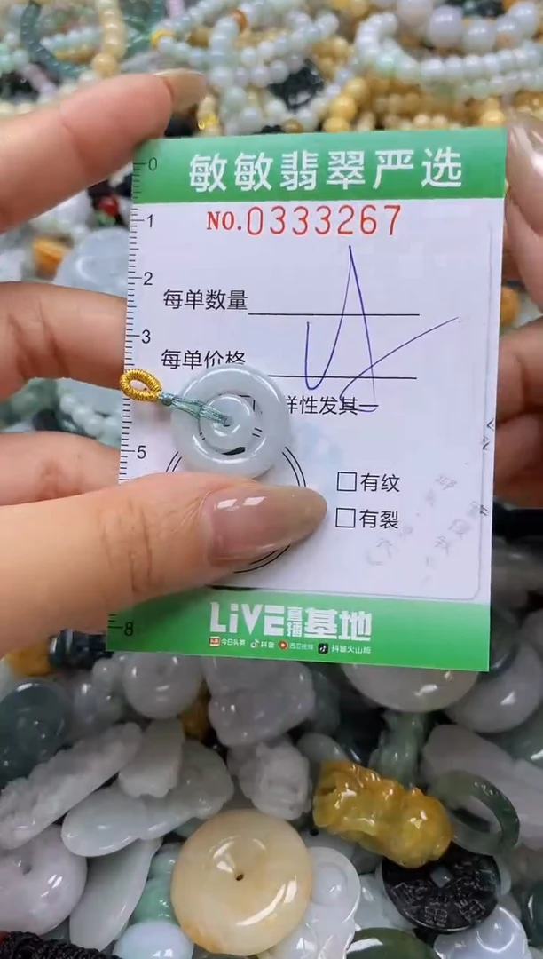 颈饰未镶嵌翡翠闪购0333267