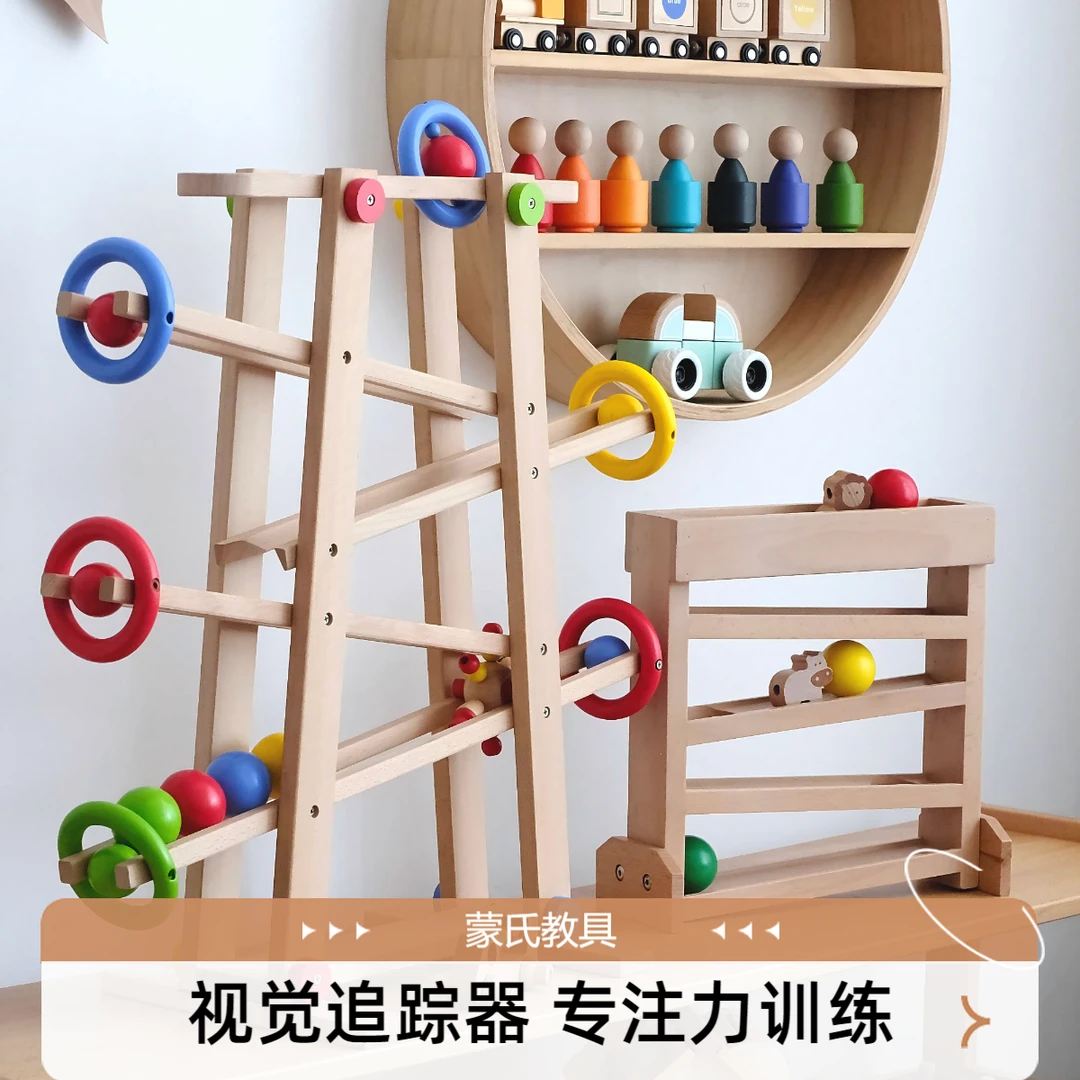 蒙氏教具视觉追踪器1-3岁辨色球类婴幼儿早教玩具婴儿益智玩具