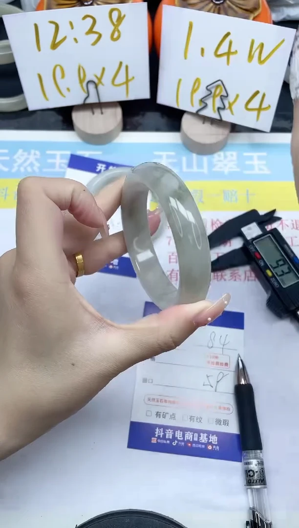 【闪购商品】石英质玉手镯未镶嵌84-58