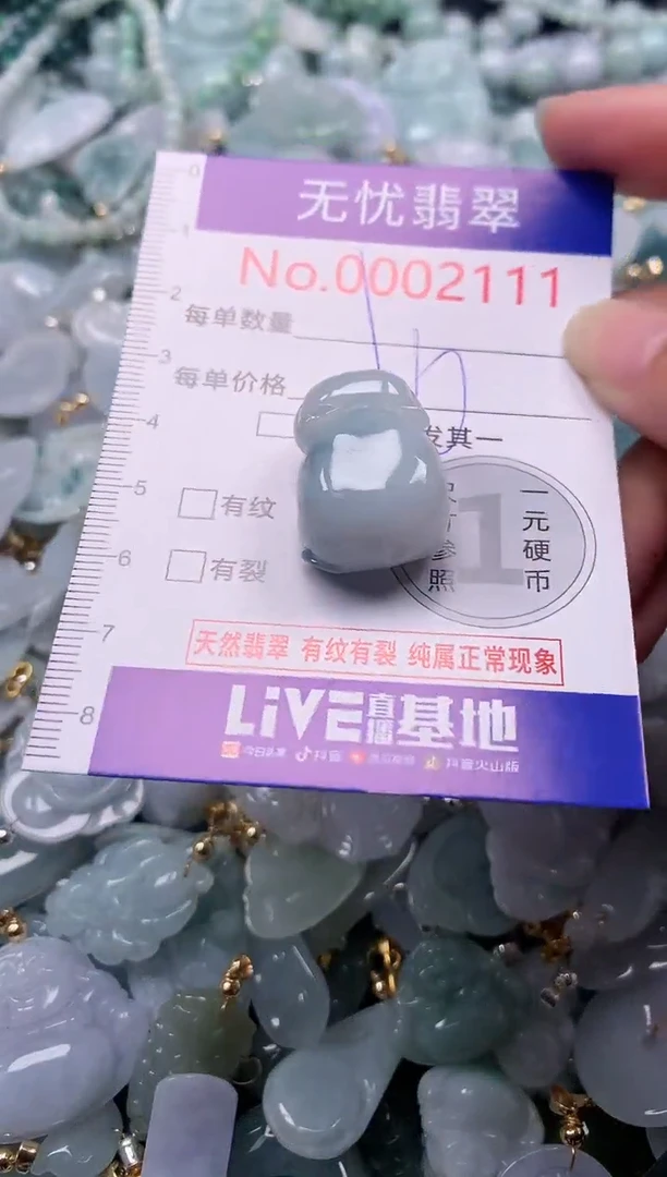 吊坠(不含链)未镶嵌翡翠2111