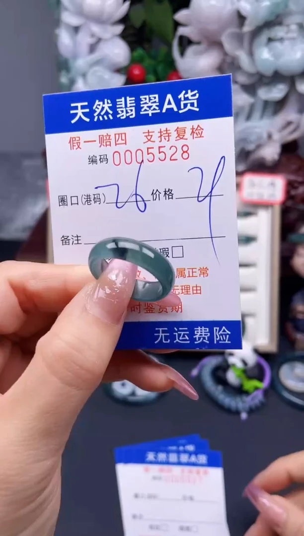 翡翠戒指未镶嵌26*5528--