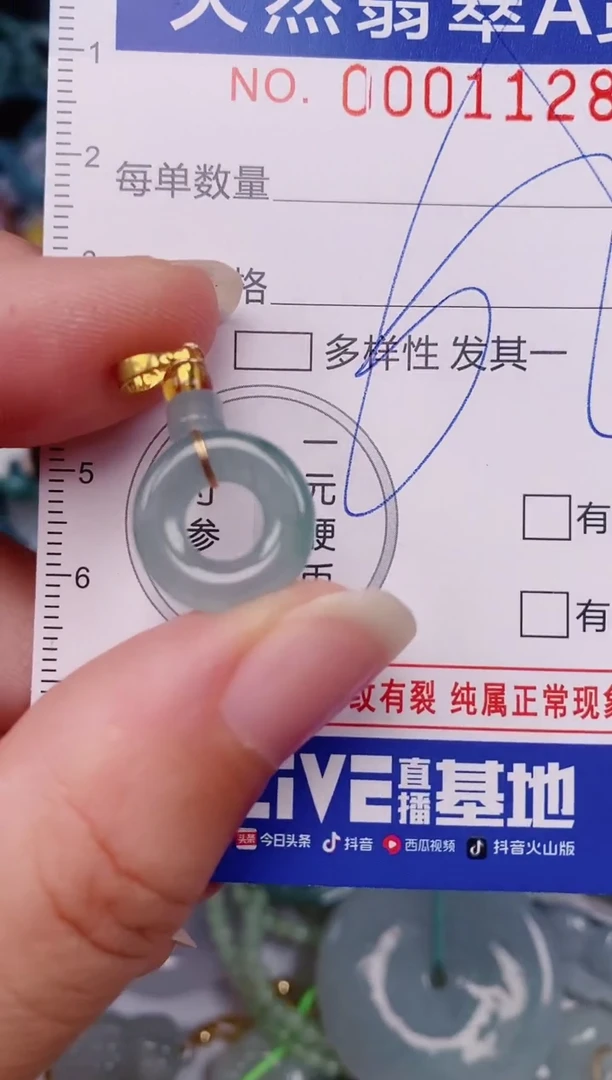 颈饰未镶嵌翡翠00001128