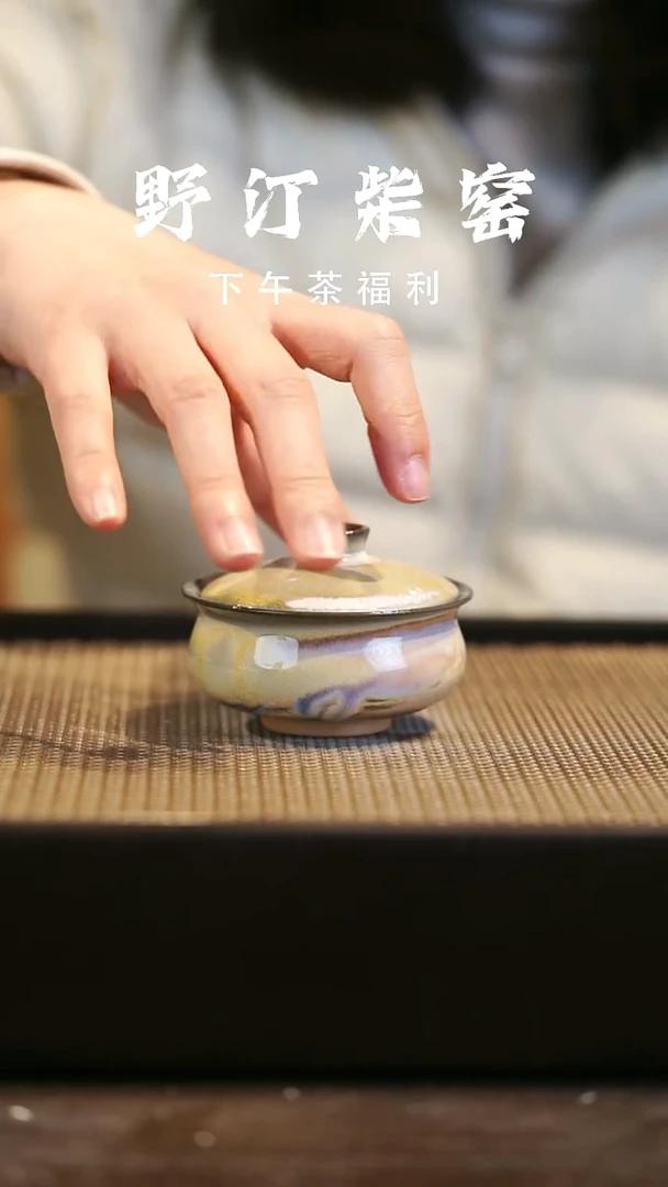 野汀柴窑手工手作@@YT939