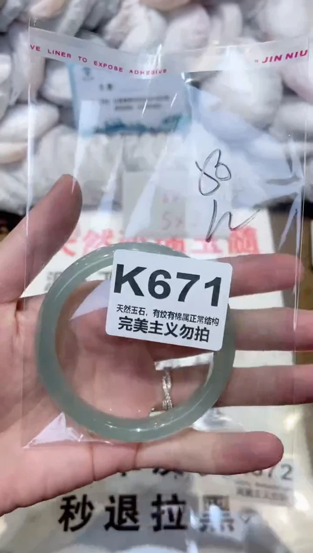 手镯玛瑙/玉髓未镶嵌58