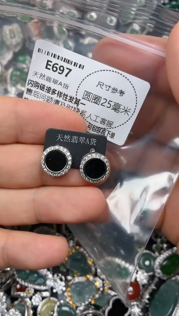 颈饰未镶嵌翡翠E697耳钉