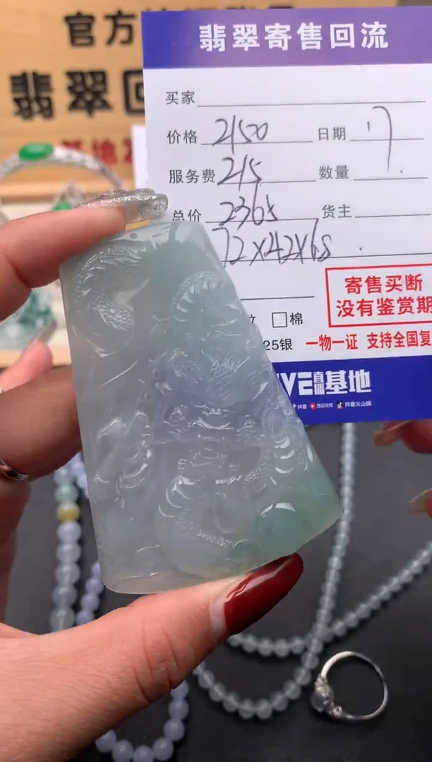 【闪购商品】翡翠颈饰未镶嵌10123858