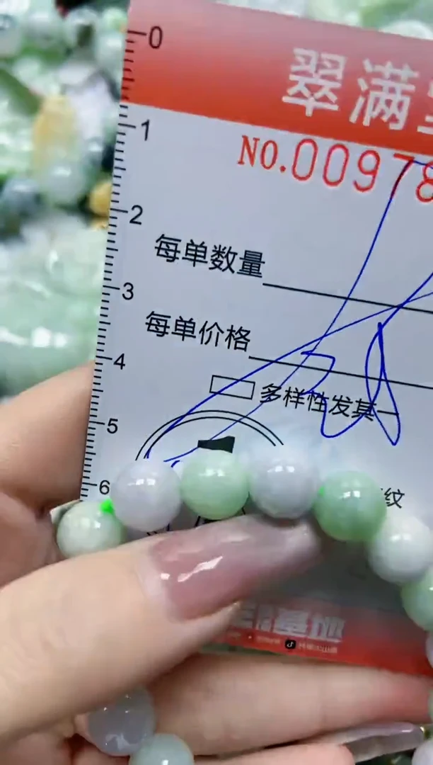 【闪购商品】翡翠颈饰未镶嵌闪购0097838多样性发其一