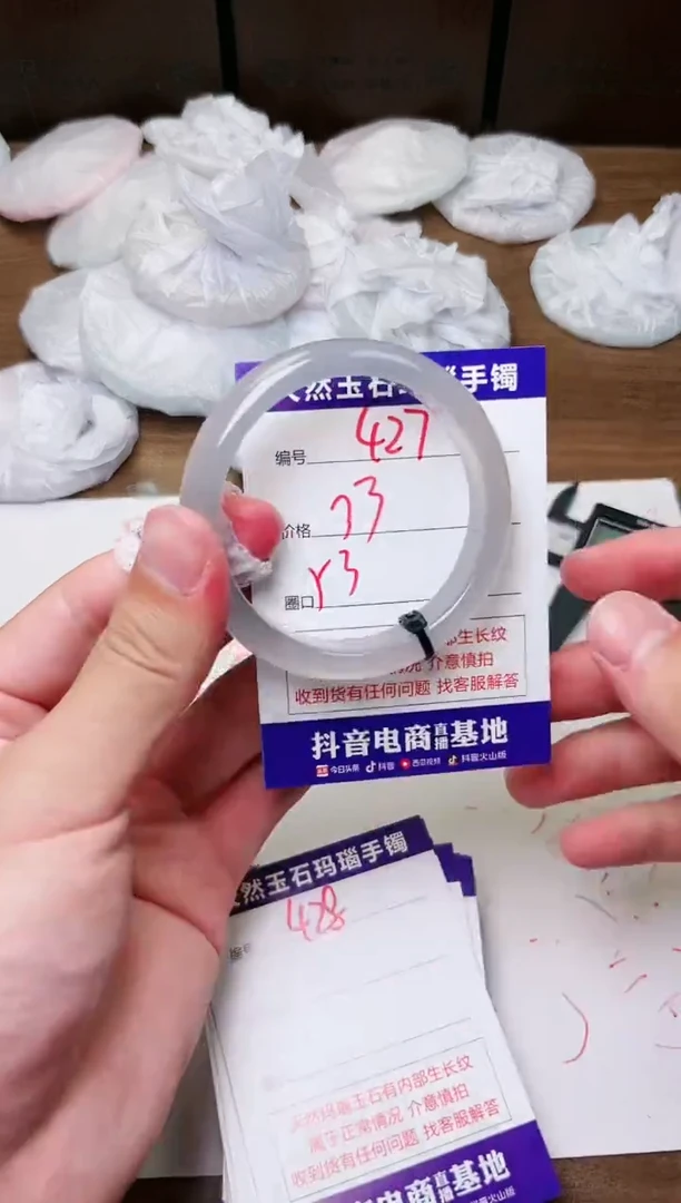 玛瑙/玉髓手镯未镶嵌427