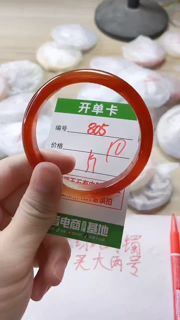 【闪购商品】玛瑙/玉髓手镯未镶嵌805