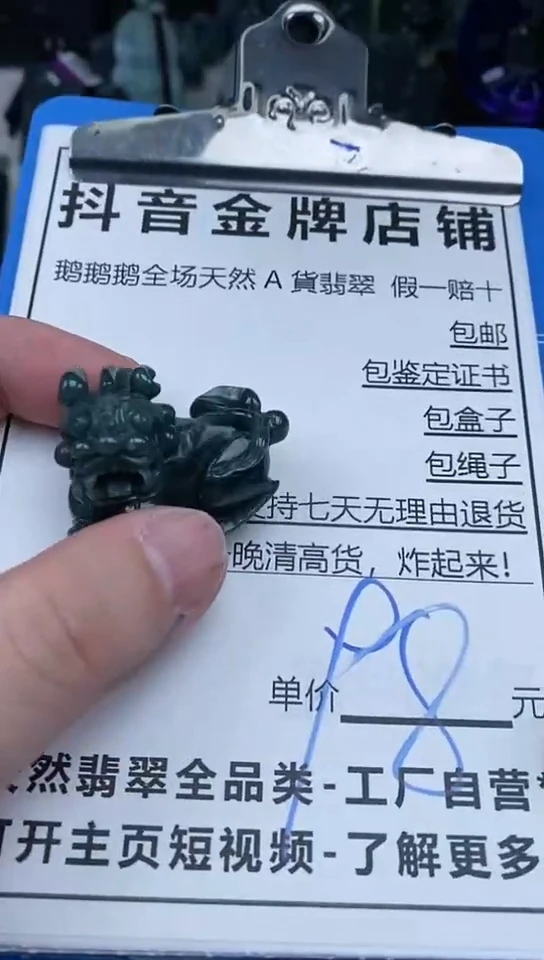 【闪购商品】翡翠颈饰未镶嵌天然A货翡翠一物一证