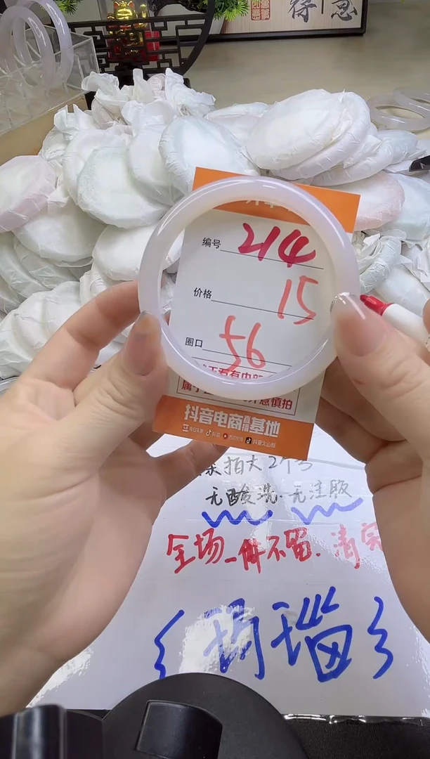 手镯玛瑙/玉髓未镶嵌214