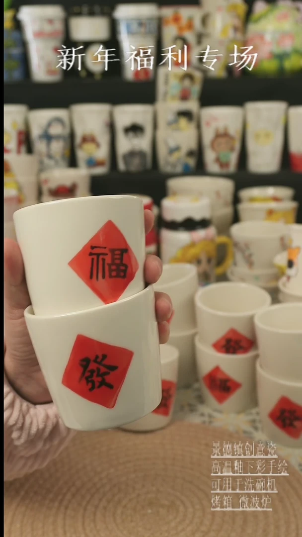 【闪购商品】杯子景德镇高温釉下彩手绘瓷