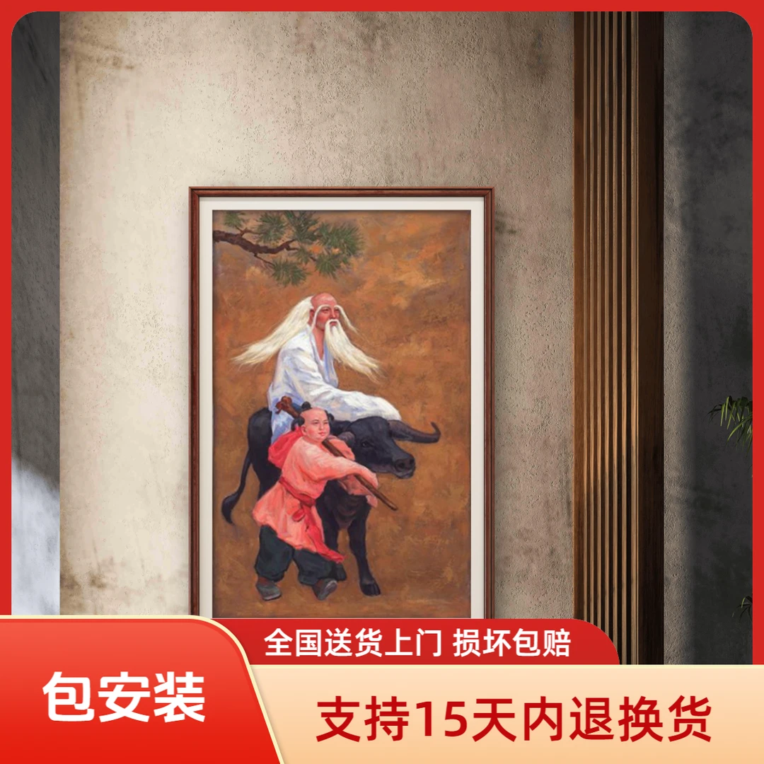【张俊龙】老子原创艺术油画人物画办公室茶室禅意挂画