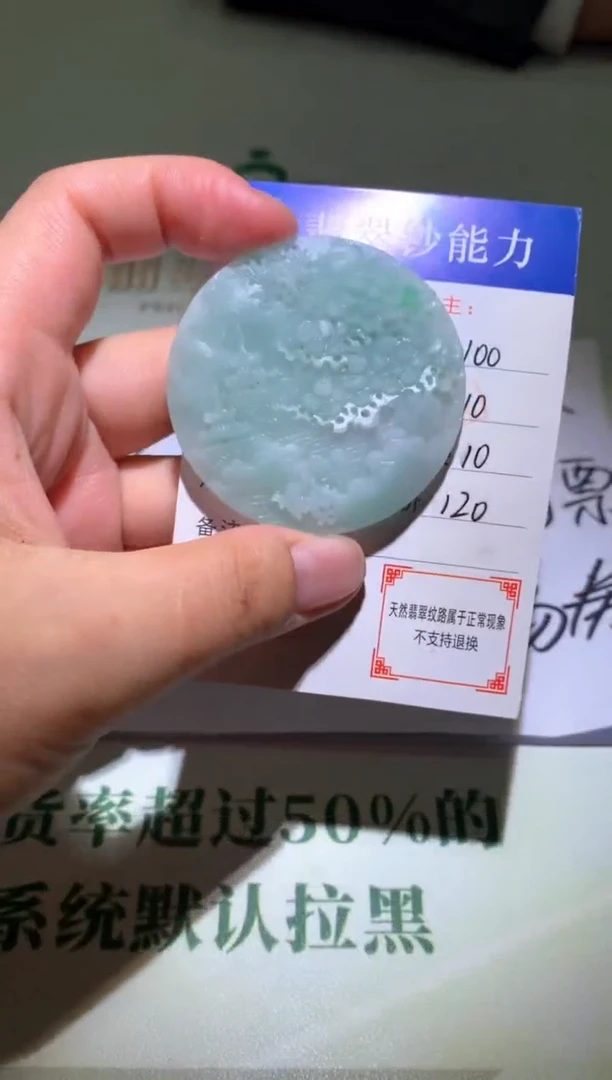 未镶嵌定制翡翠毛货-不退不换