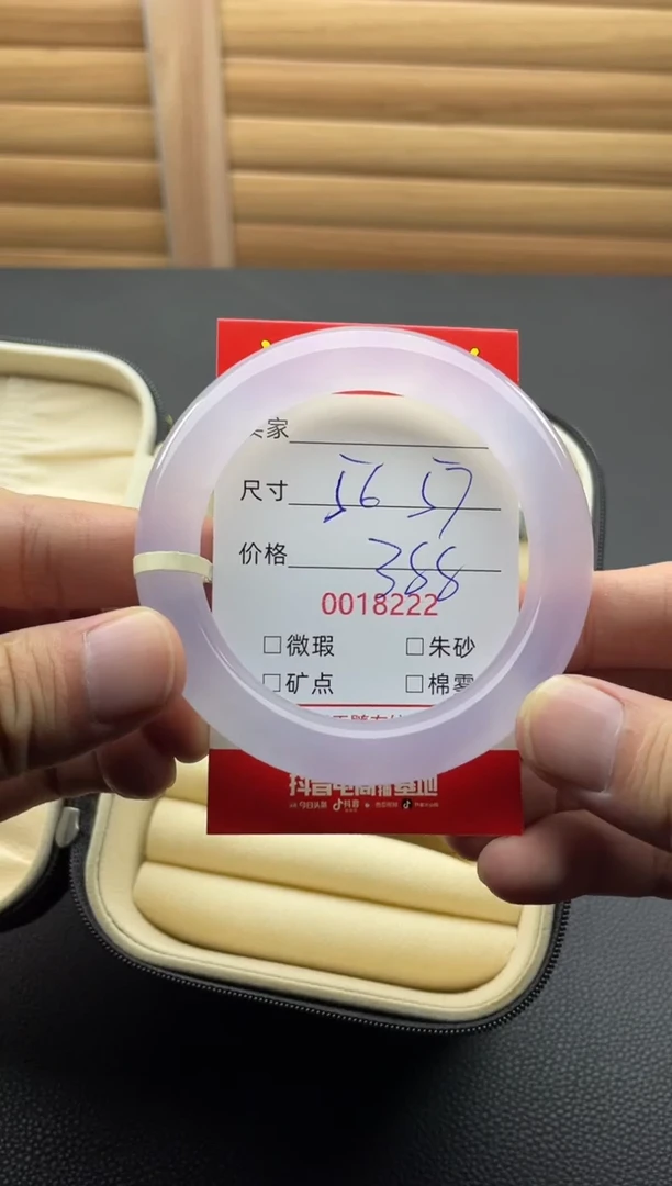 手镯玛瑙/玉髓未镶嵌18222