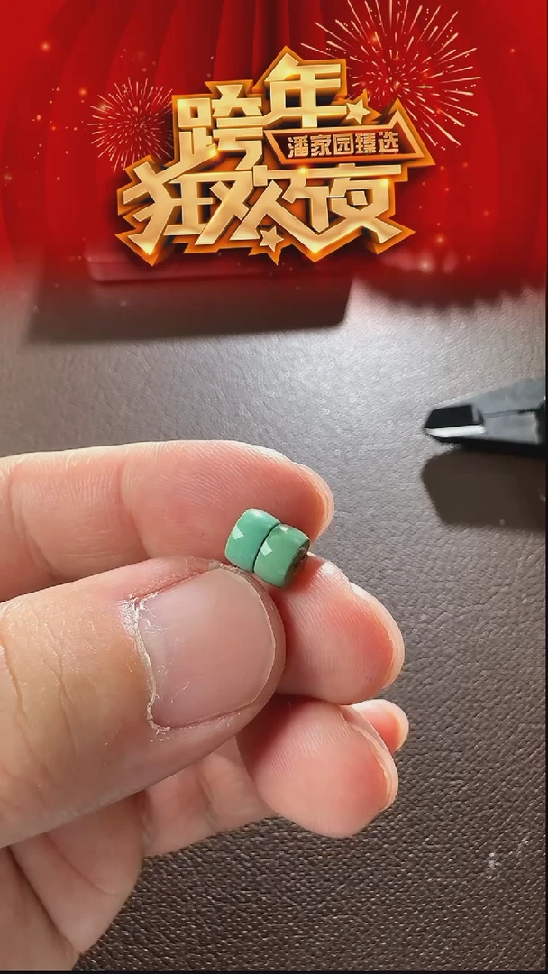 未镶嵌绿松石颈饰196-YJ-1231-绿松石-直切-湖北-0.77-399-1