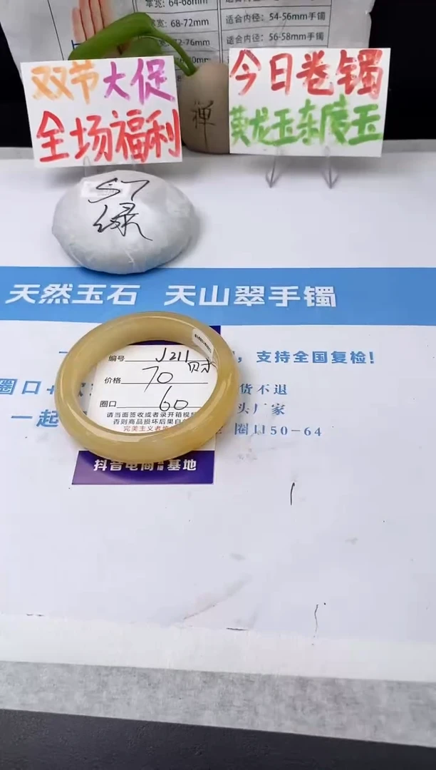 未镶嵌手镯石英质玉j211-HB60+