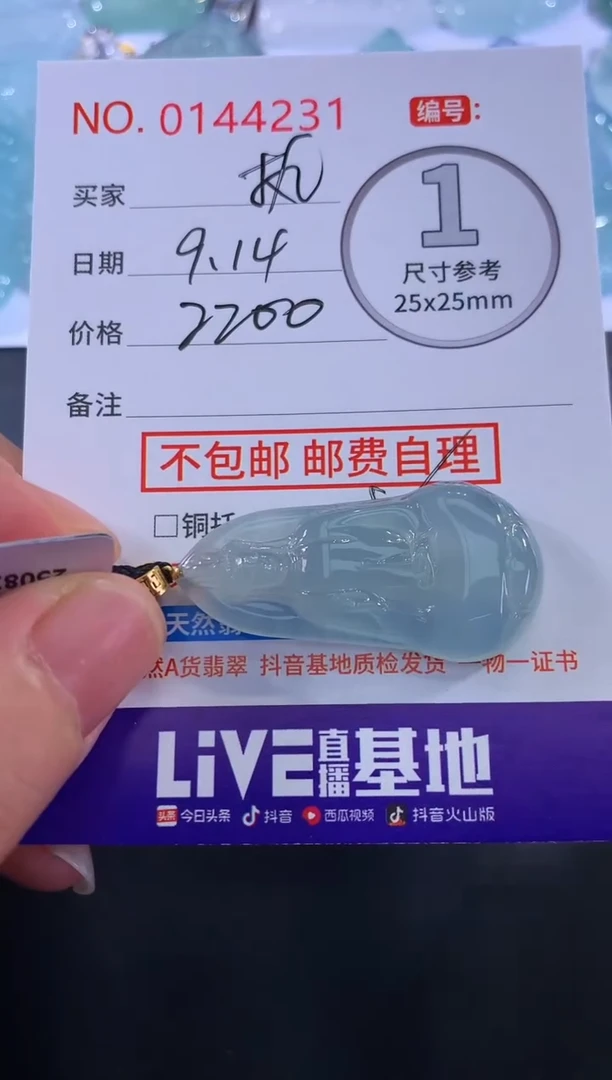 颈饰18K金镶嵌翡翠?*着！