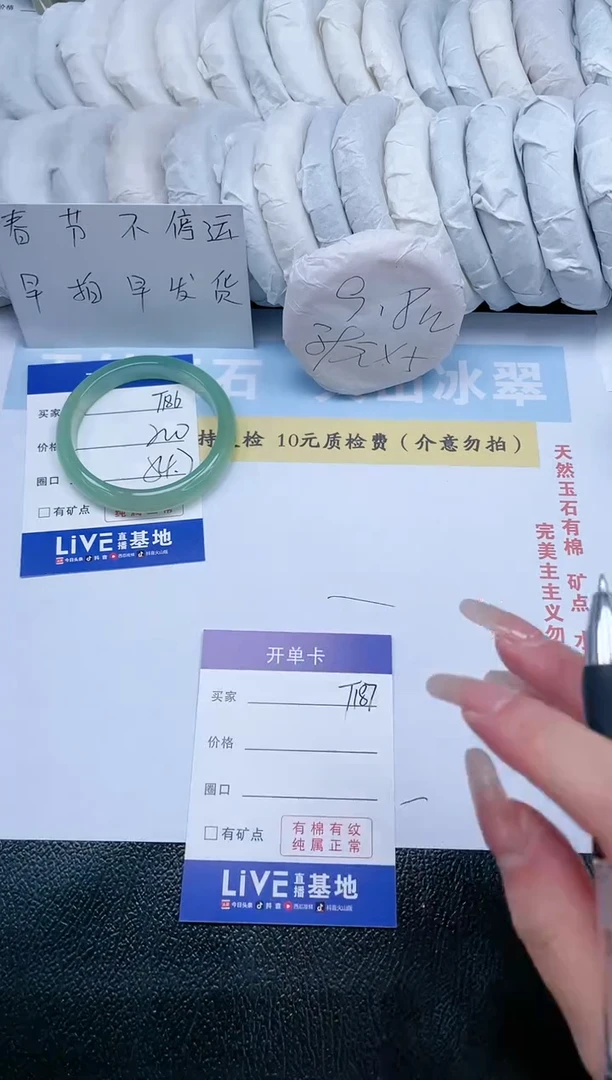 【闪购商品】石英质玉手镯未镶嵌T186-54.7