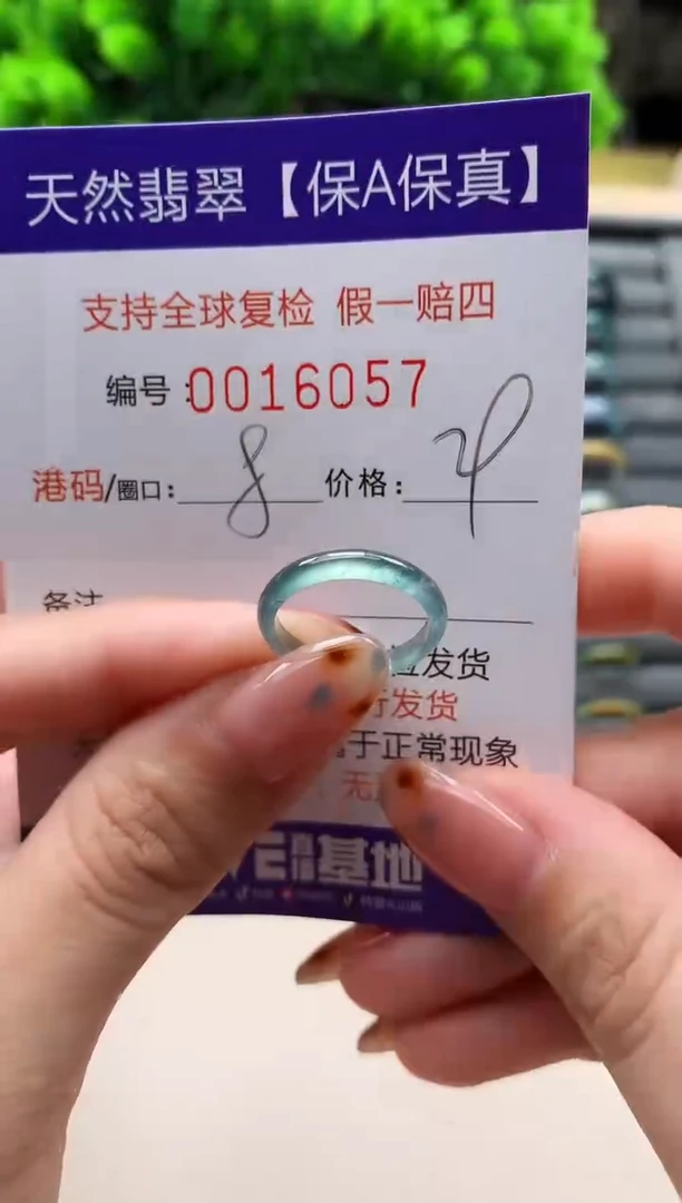 未镶嵌戒指翡翠天然  18057