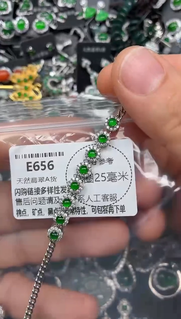 颈饰未镶嵌翡翠E656手链